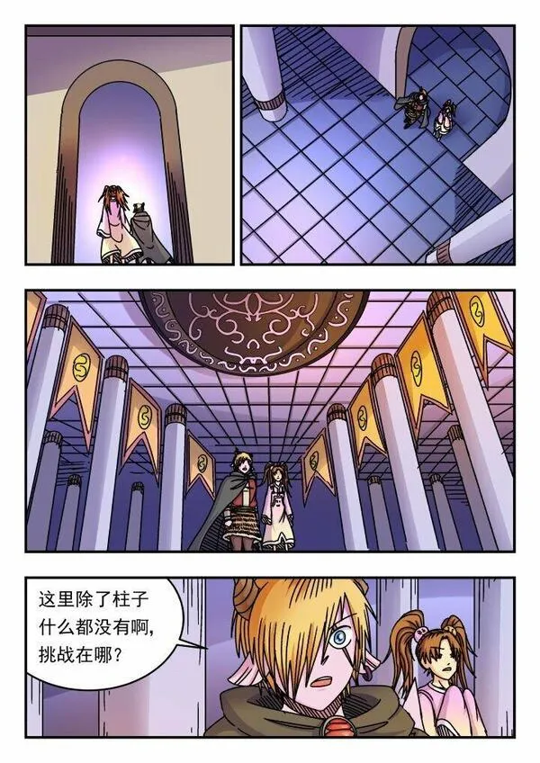 刺杀灰喜鹊漫画,155 一五五12图