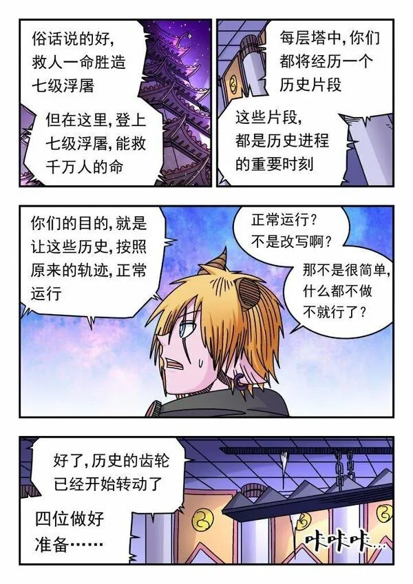 刺杀灰喜鹊漫画,155 一五五15图