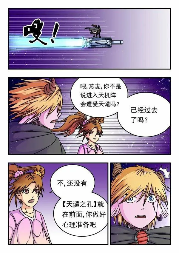 刺杀灰喜鹊漫画,155 一五五5图