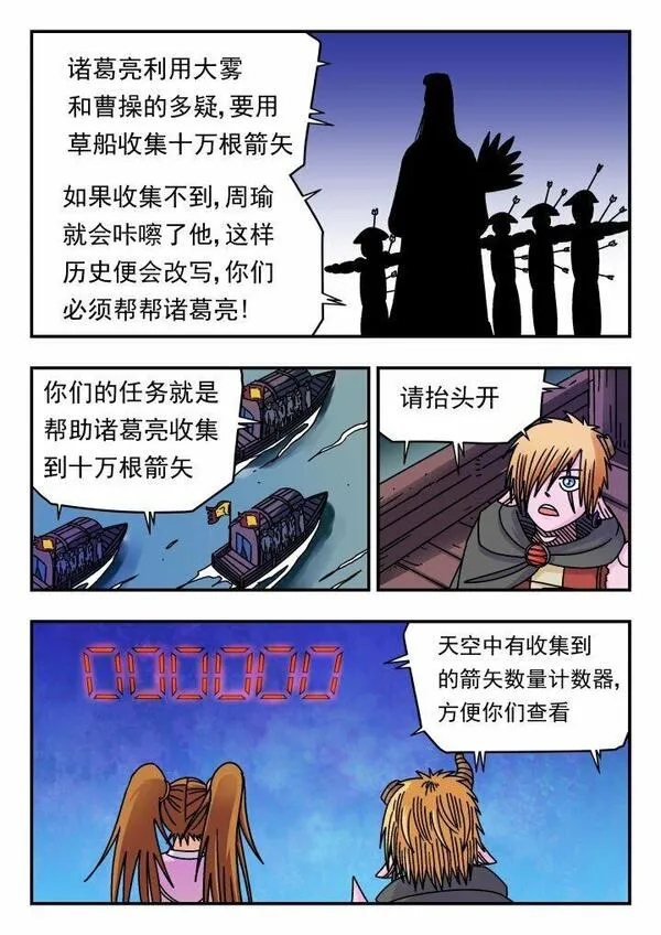 刺杀大王王亚樵片尾曲漫画,156 一五六6图