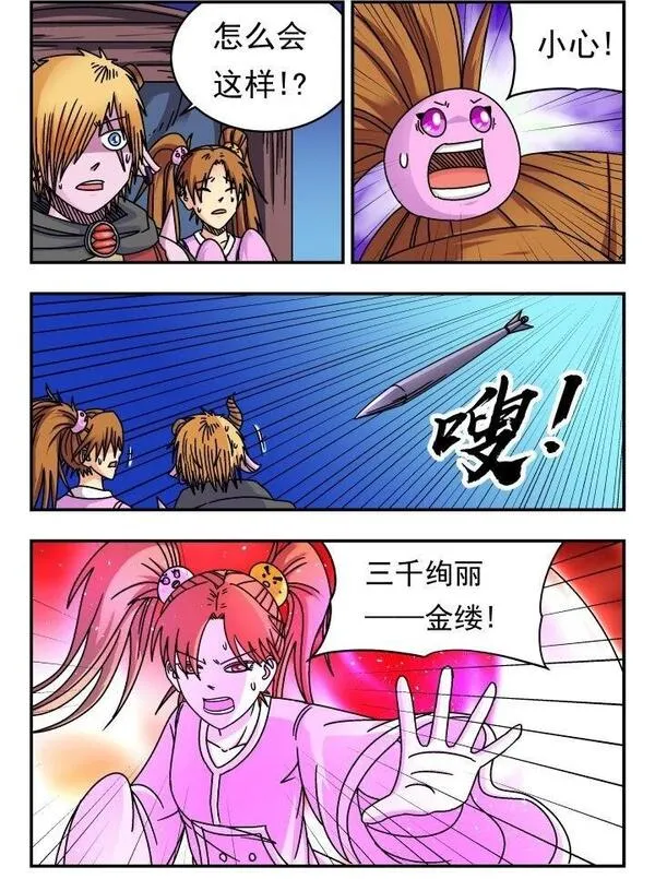 刺杀大王王亚樵片尾曲漫画,156 一五六18图