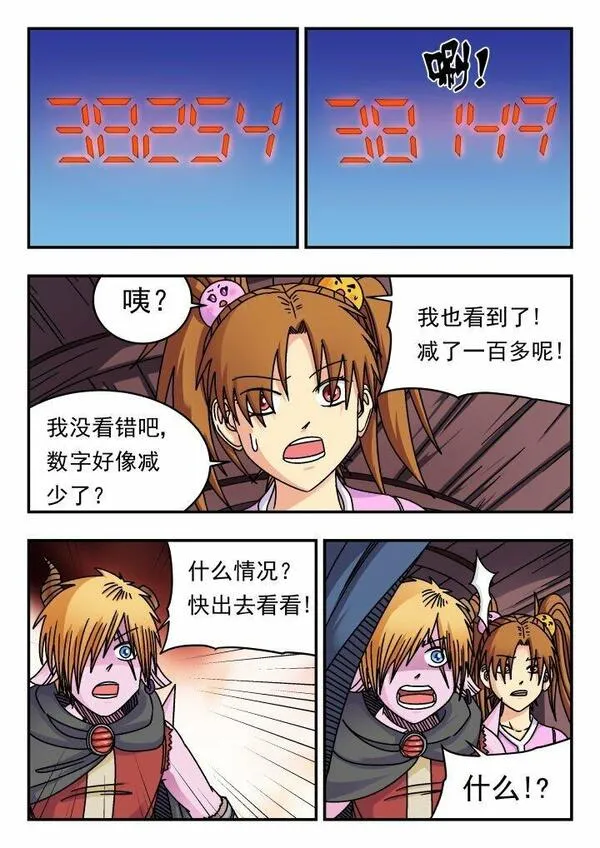 刺杀大王王亚樵片尾曲漫画,156 一五六13图