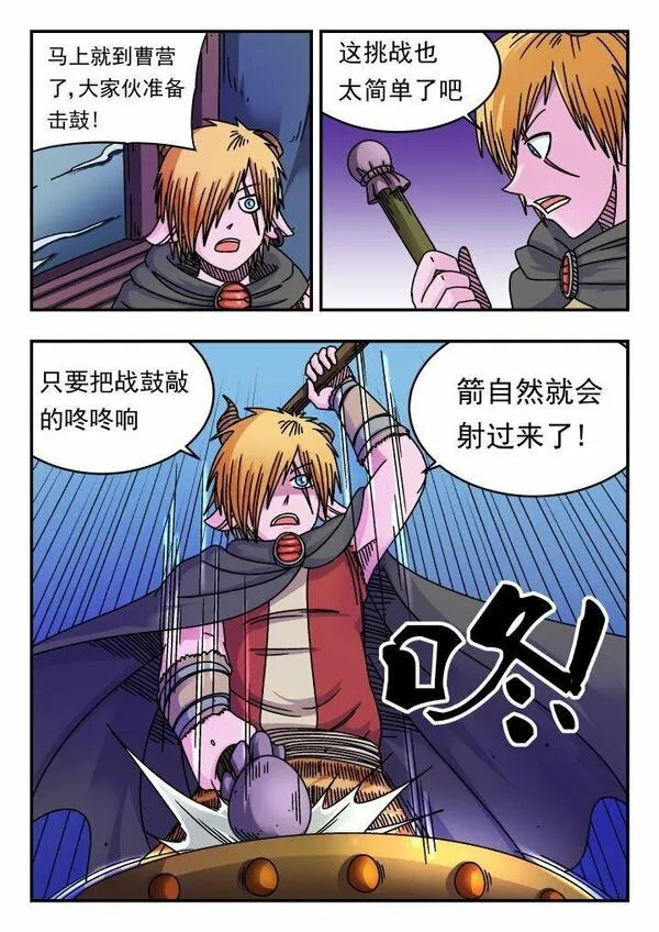 刺杀大王王亚樵片尾曲漫画,156 一五六8图