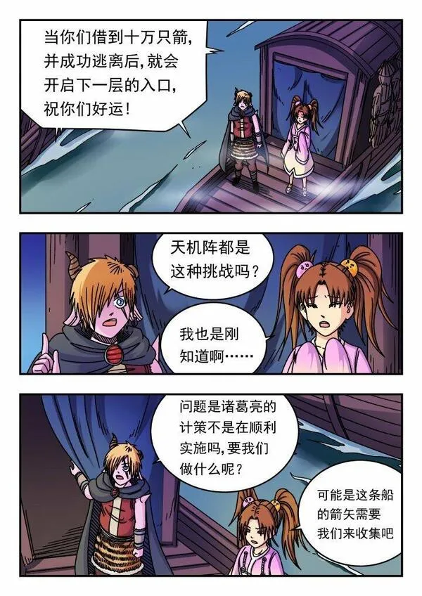 刺杀大王王亚樵片尾曲漫画,156 一五六7图