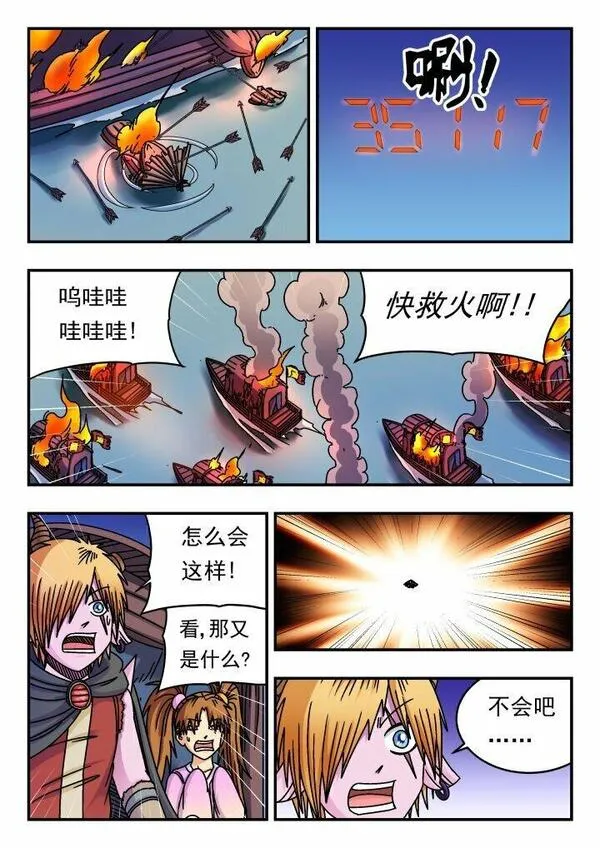 刺杀大王王亚樵片尾曲漫画,156 一五六15图