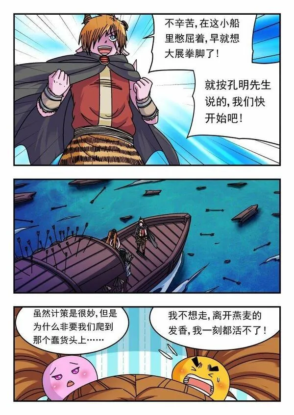 刺杀灰喜鹊漫画,157 一五七10图