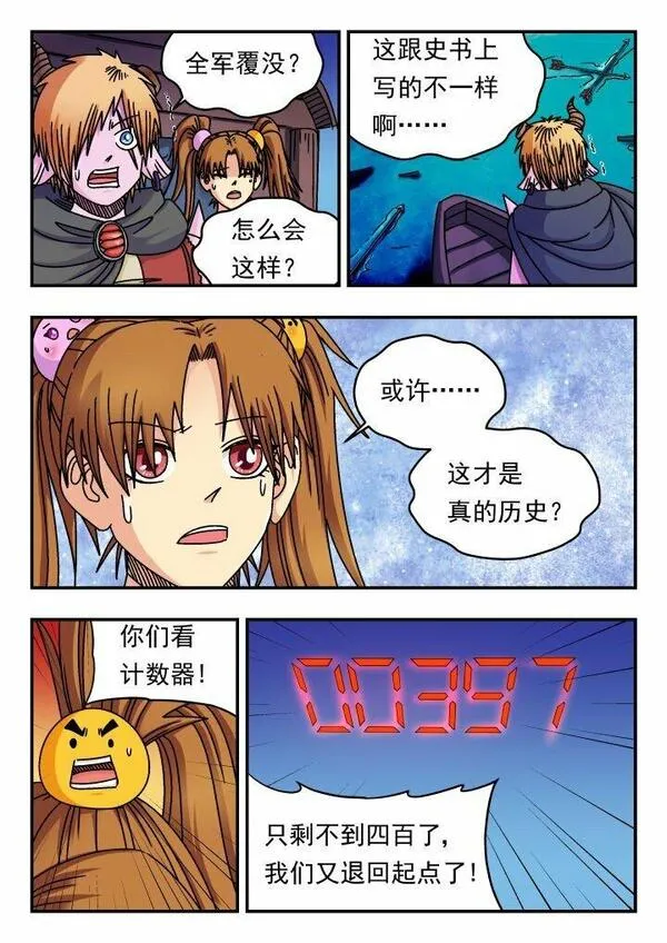 刺杀灰喜鹊漫画,157 一五七5图