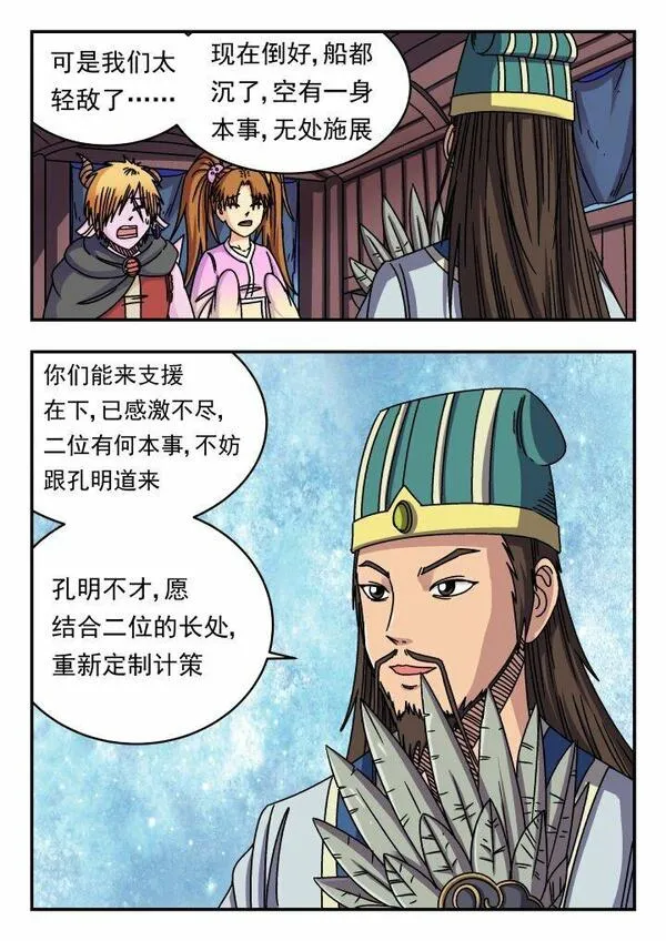 刺杀灰喜鹊漫画,157 一五七8图