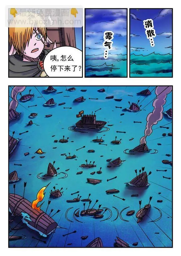 刺杀灰喜鹊漫画,157 一五七4图