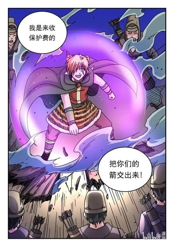 刺杀灰喜鹊漫画,157 一五七16图