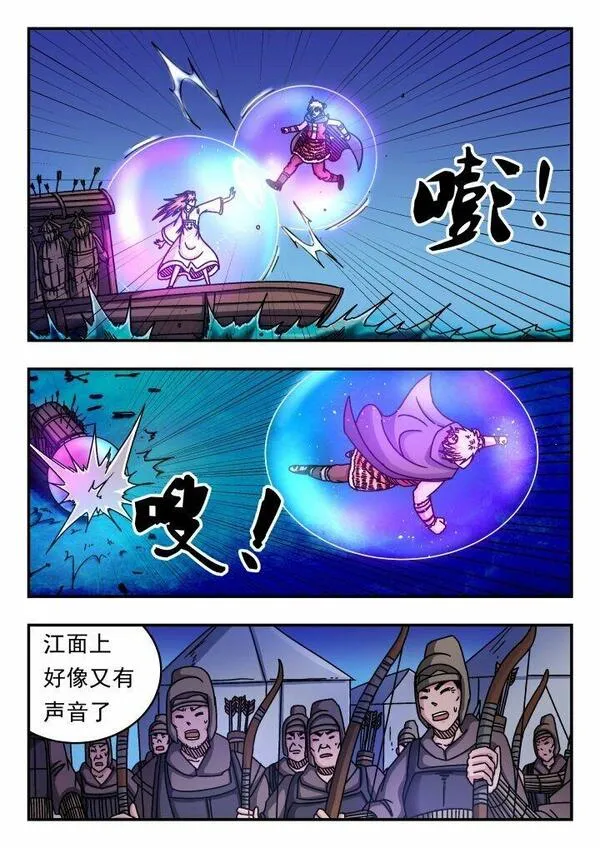 刺杀灰喜鹊漫画,157 一五七14图