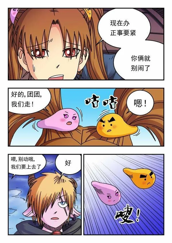 刺杀灰喜鹊漫画,157 一五七11图