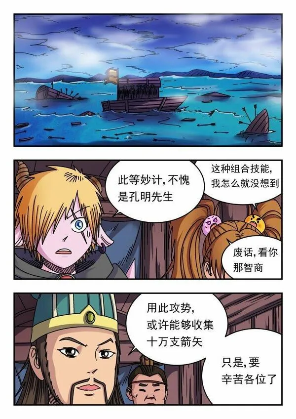 刺杀灰喜鹊漫画,157 一五七9图