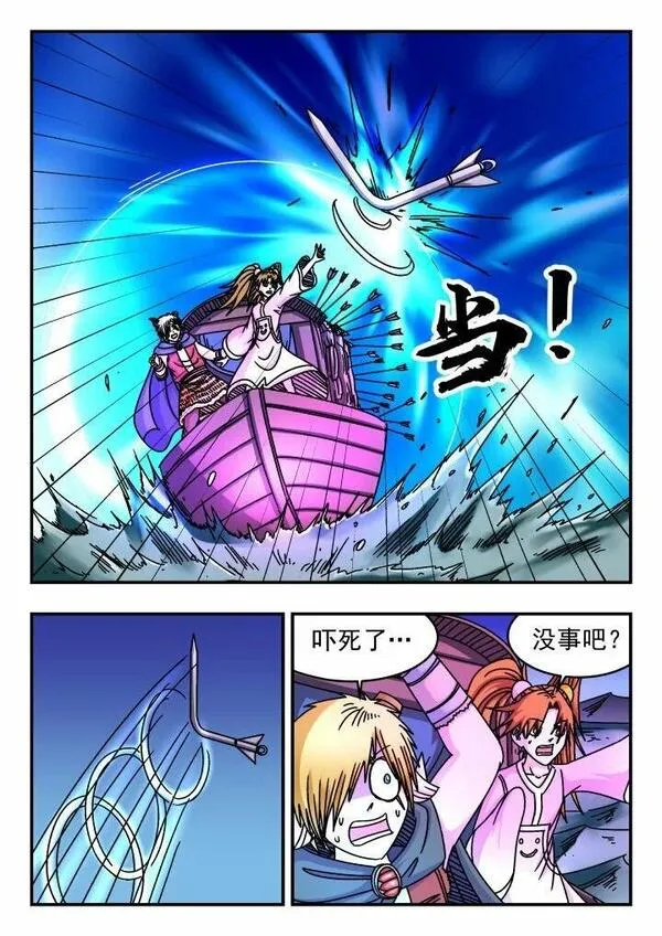 刺杀灰喜鹊漫画,157 一五七3图