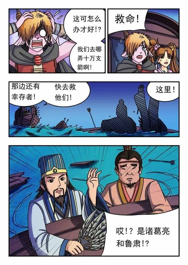 刺杀灰喜鹊漫画,157 一五七6图