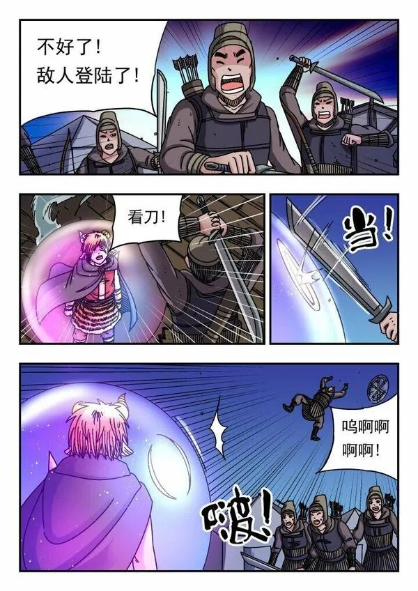 刺杀灰喜鹊漫画,157 一五七17图