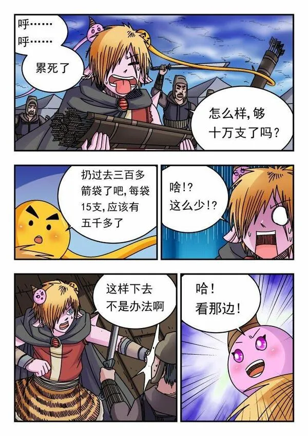 刺杀大王王亚樵片尾曲漫画,158 一五八15图