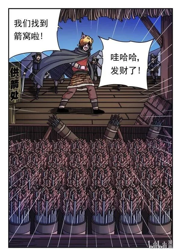 刺杀大王王亚樵片尾曲漫画,158 一五八16图