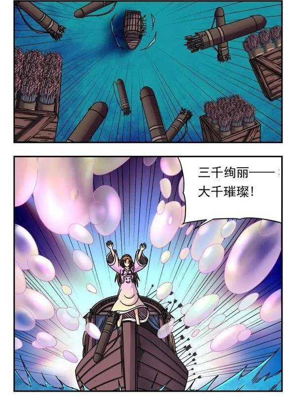 刺杀大王王亚樵片尾曲漫画,158 一五八18图