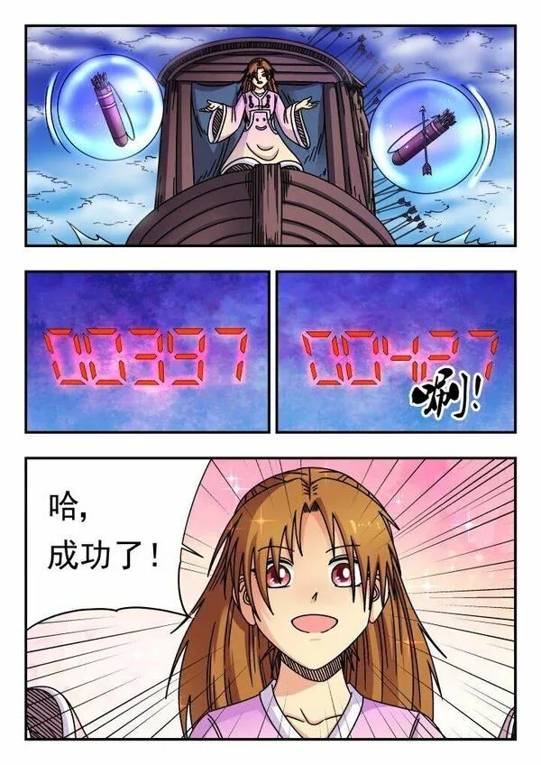 刺杀大王王亚樵片尾曲漫画,158 一五八8图