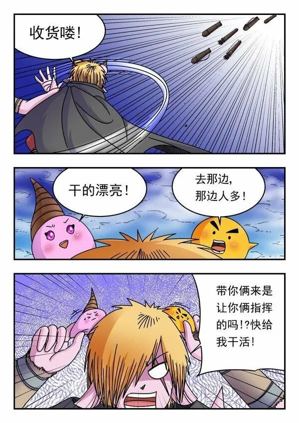 刺杀大王王亚樵片尾曲漫画,158 一五八10图