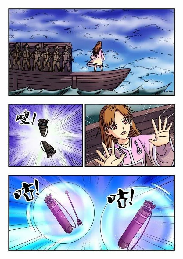 刺杀大王王亚樵片尾曲漫画,158 一五八7图