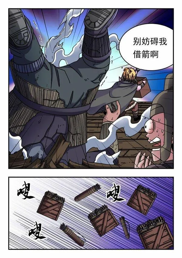 刺杀大圣全集漫画,159 一五九7图