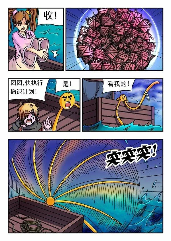 刺杀大圣全集漫画,159 一五九15图