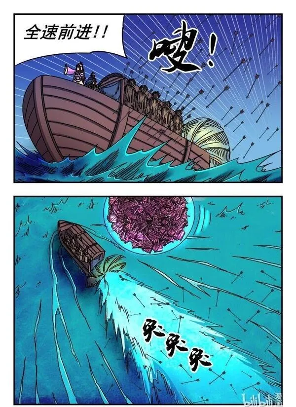 刺杀大圣全集漫画,159 一五九16图