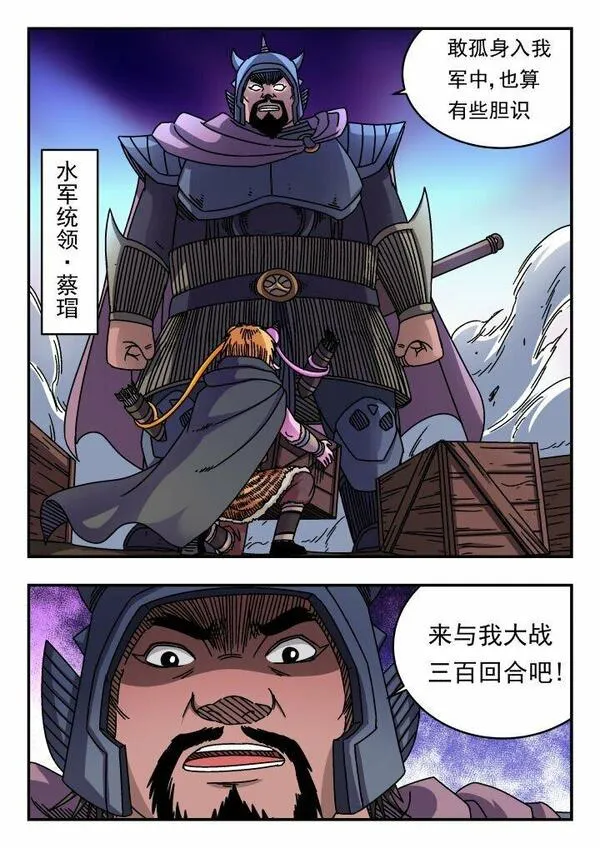 刺杀大圣全集漫画,159 一五九6图