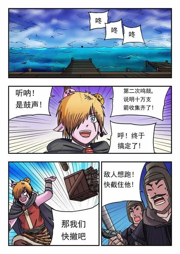 刺杀大圣全集漫画,159 一五九9图