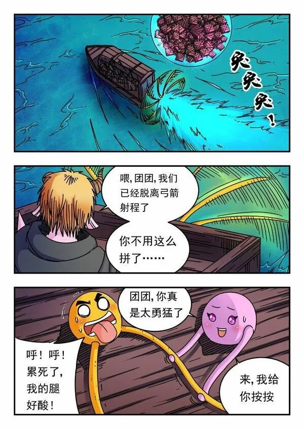 刺杀大圣全集漫画,159 一五九17图