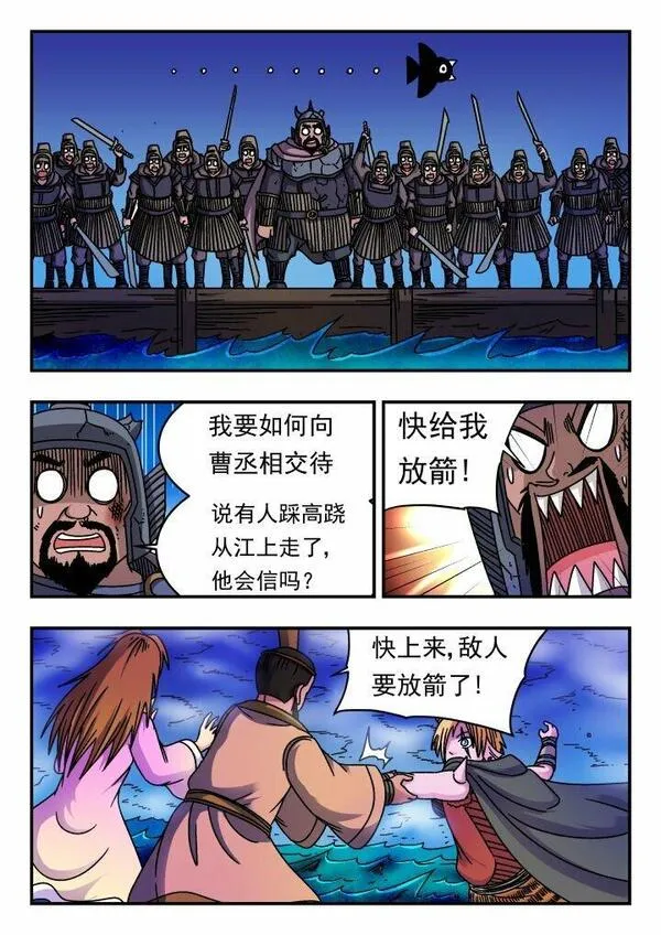 刺杀大圣全集漫画,159 一五九14图