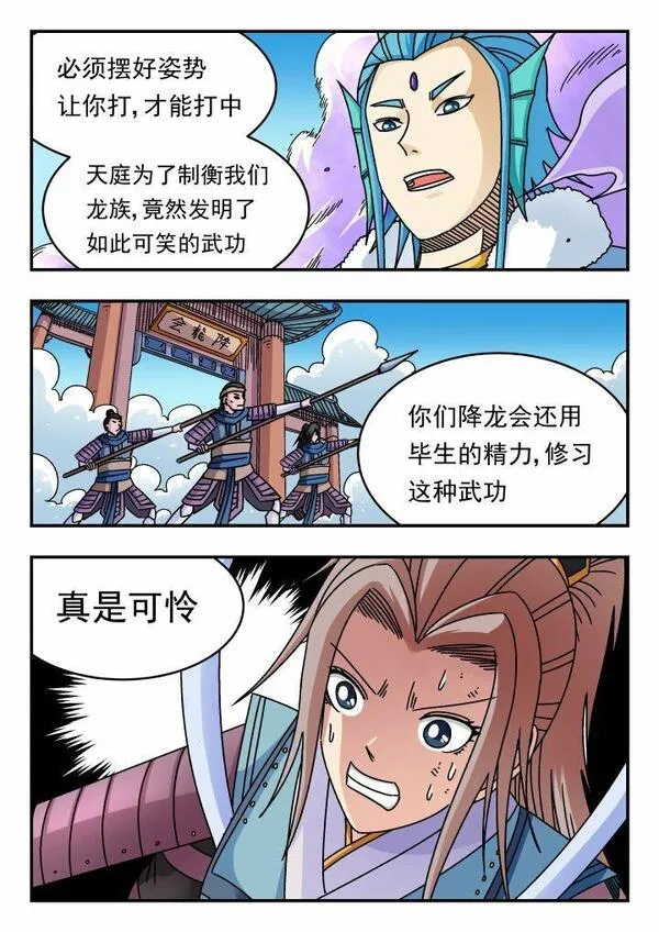 刺杀游戏漫画,162 一六二6图