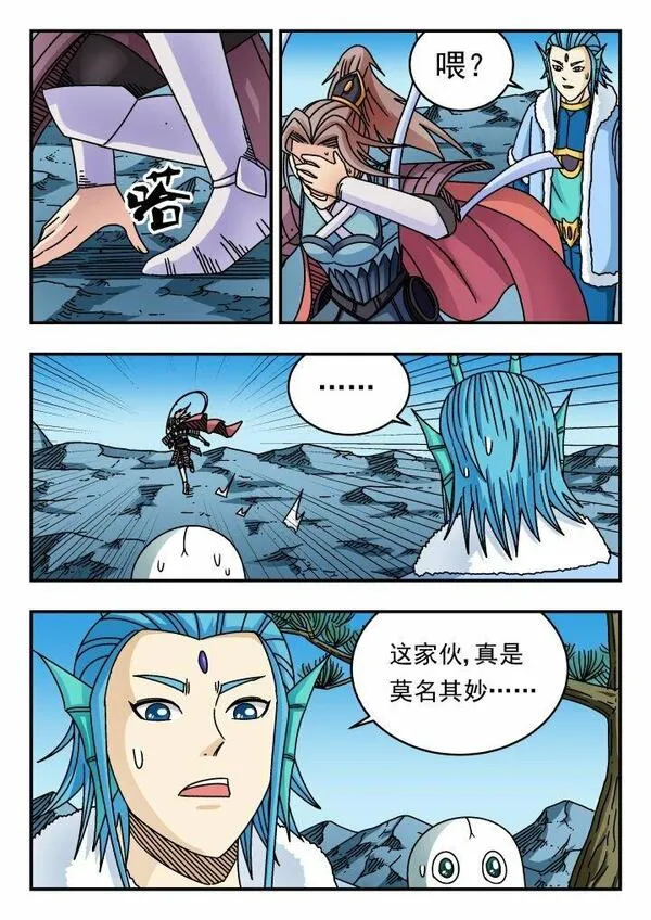 刺杀大圣结局漫画,163 一六三5图