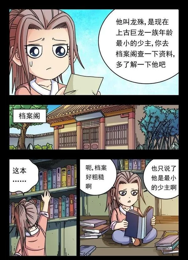 刺杀大王王亚樵片尾曲漫画,164 一六四2图