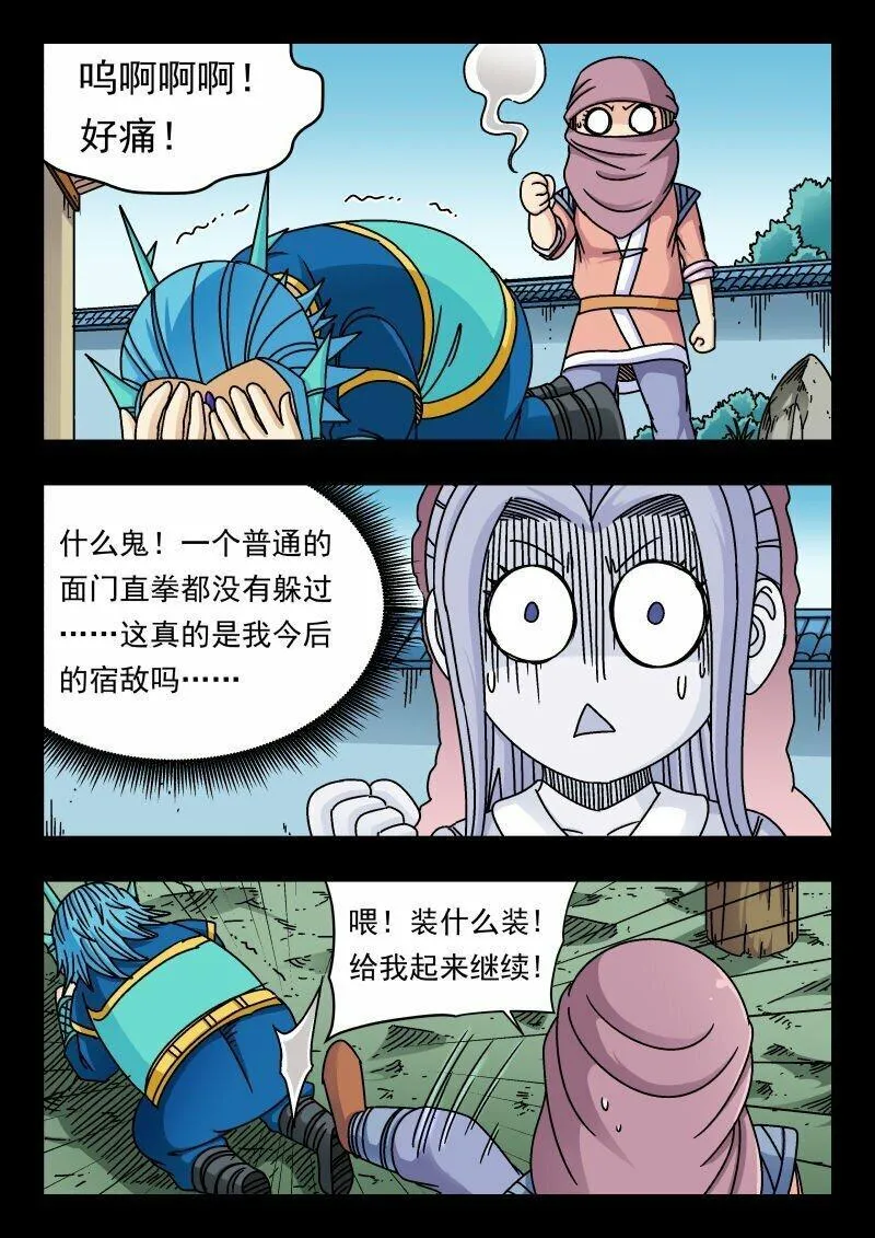 刺杀大王王亚樵片尾曲漫画,164 一六四11图