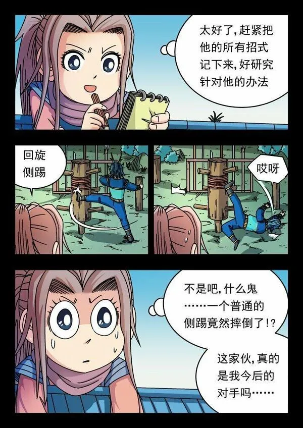 刺杀大王王亚樵片尾曲漫画,164 一六四5图