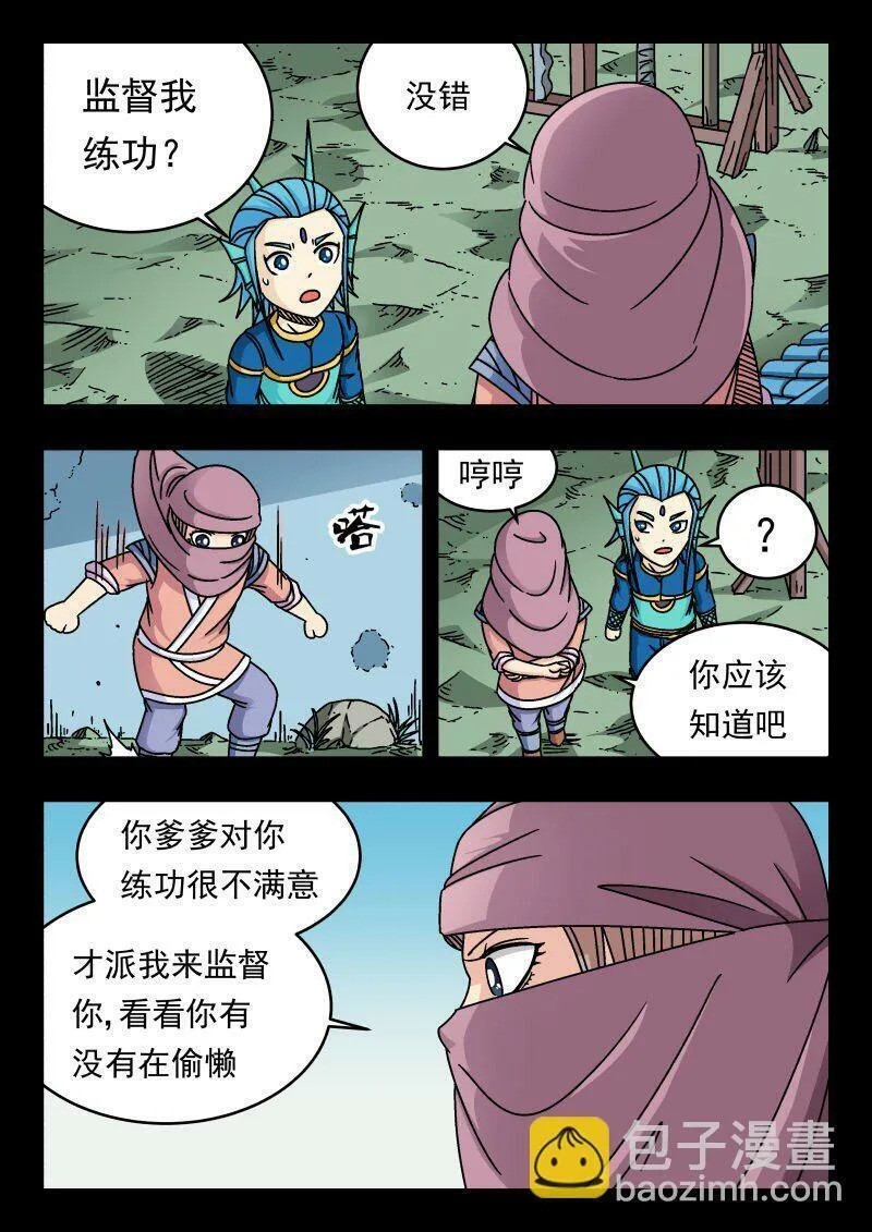 刺杀大王王亚樵片尾曲漫画,164 一六四9图