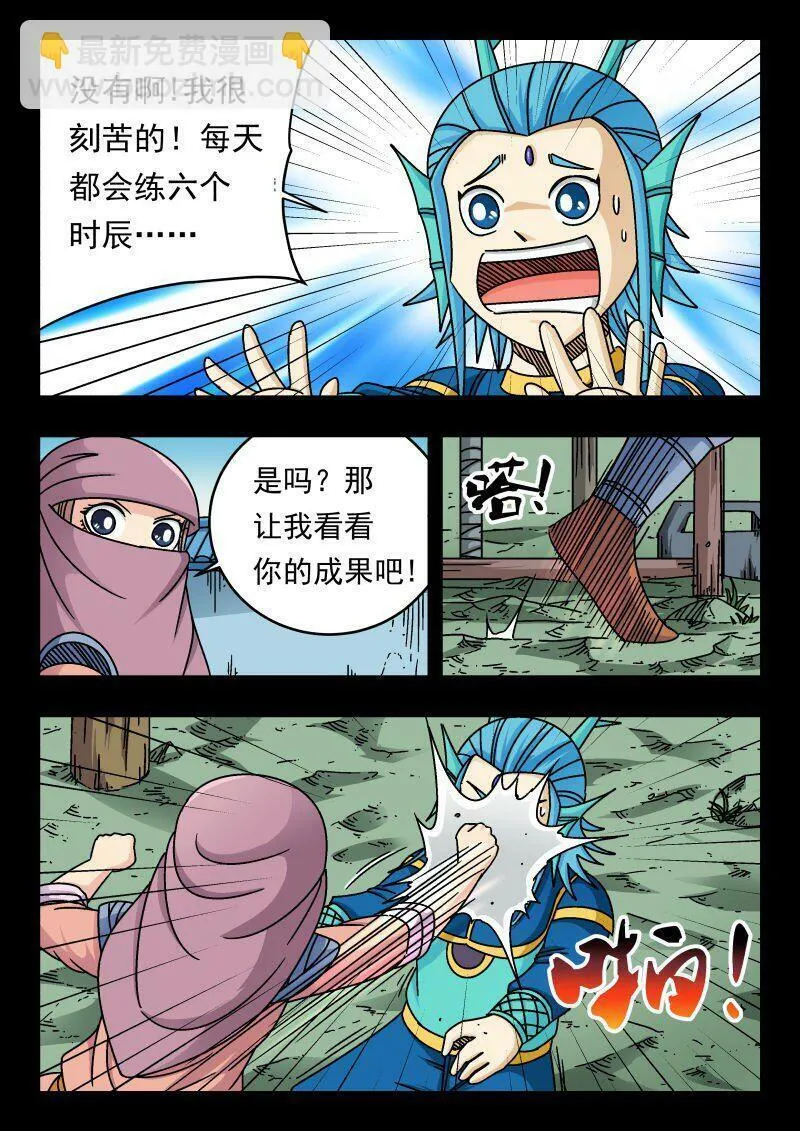 刺杀大王王亚樵片尾曲漫画,164 一六四10图