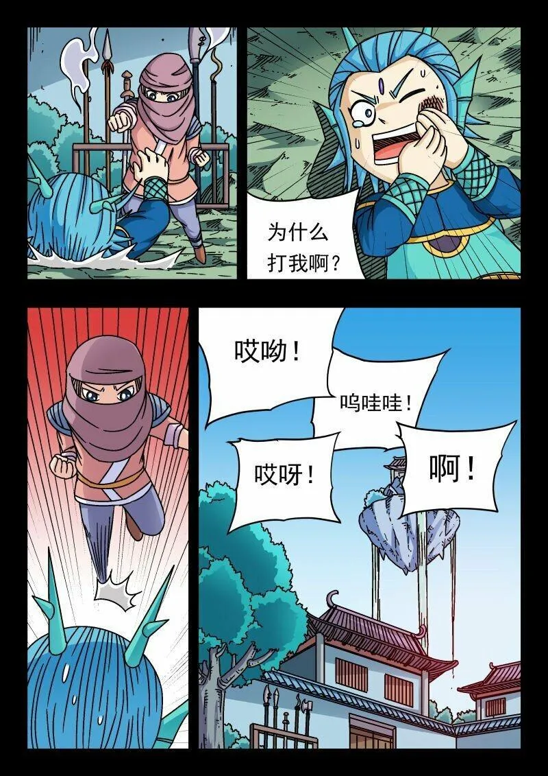 刺杀大圣漫画,165 一六五14图