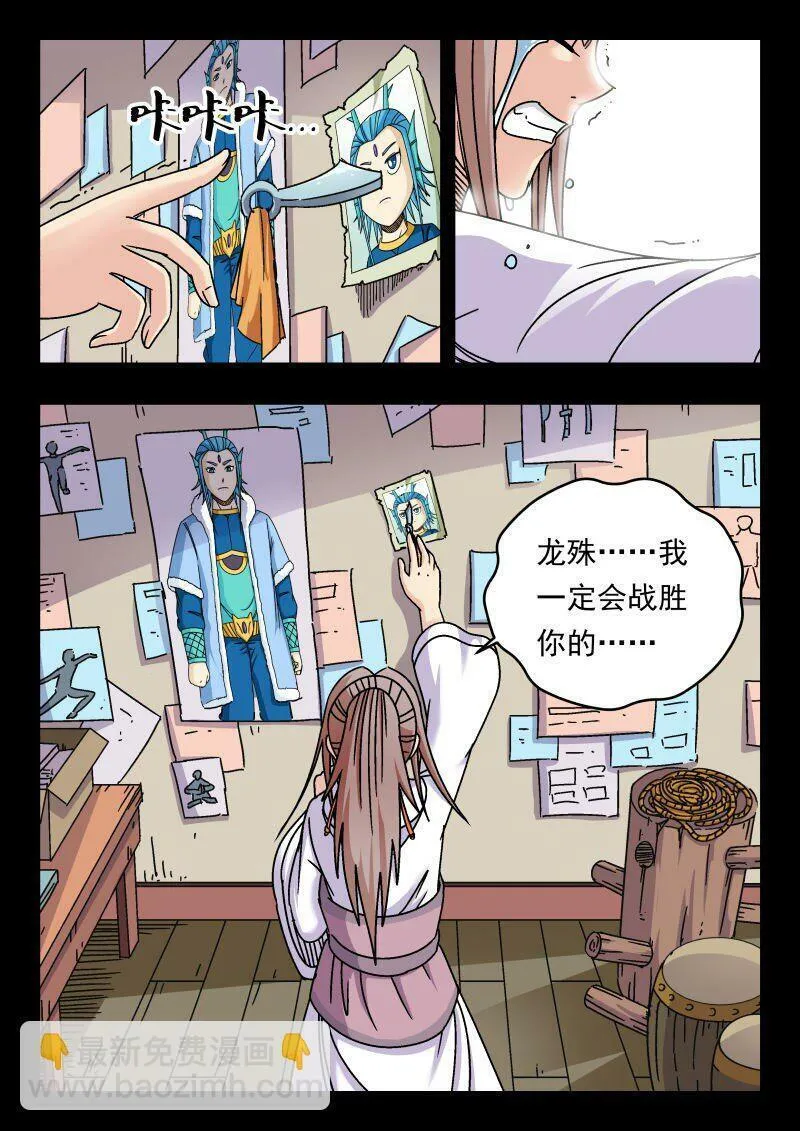 刺杀医保巨头嫌犯照片在网络爆火漫画,166 一六六8图