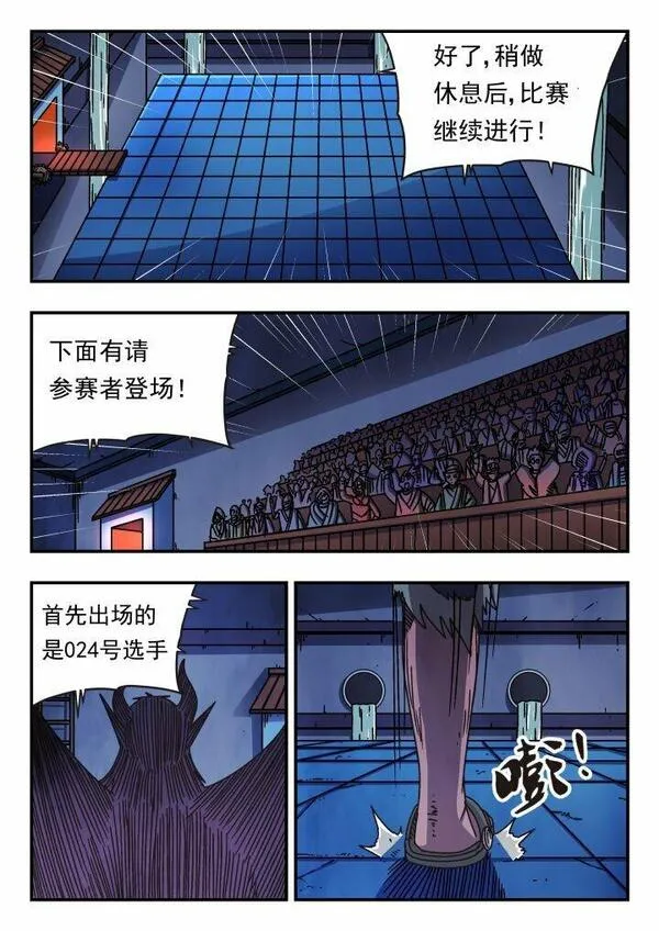 刺杀医保巨头嫌犯照片在网络爆火漫画,166 一六六9图