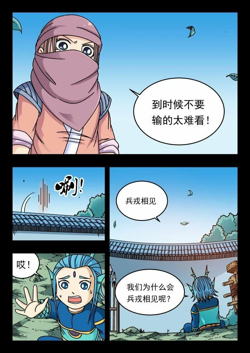 刺杀医保巨头嫌犯照片在网络爆火漫画,166 一六六4图