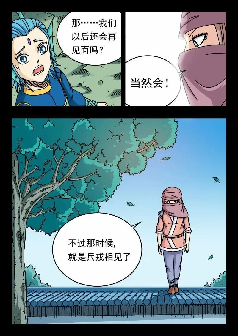 刺杀医保巨头嫌犯照片在网络爆火漫画,166 一六六3图