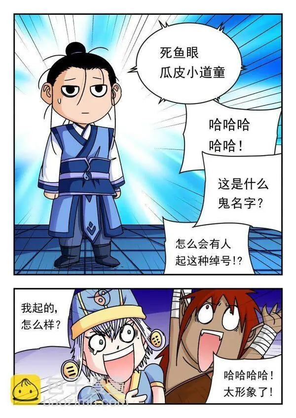 刺杀医保巨头嫌犯照片在网络爆火漫画,166 一六六11图