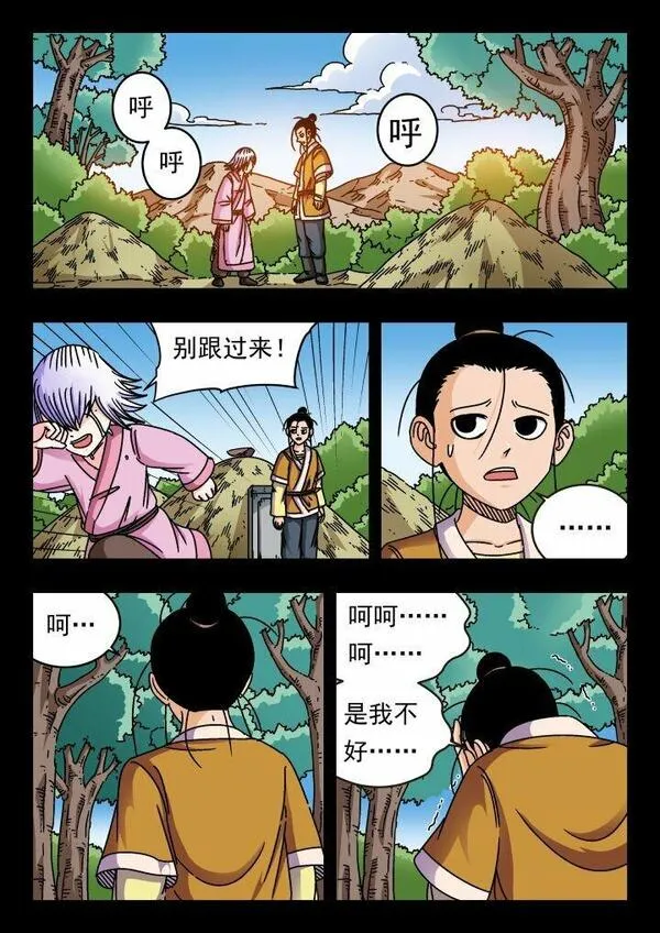 刺杀大圣结局漫画,168 一六八4图