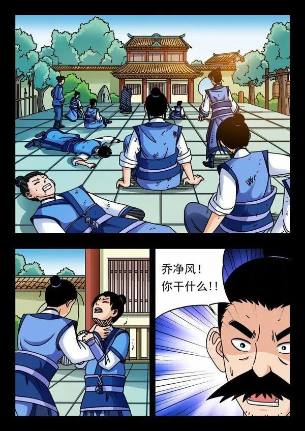 刺杀小说家深度解析漫画,169 一六九7图