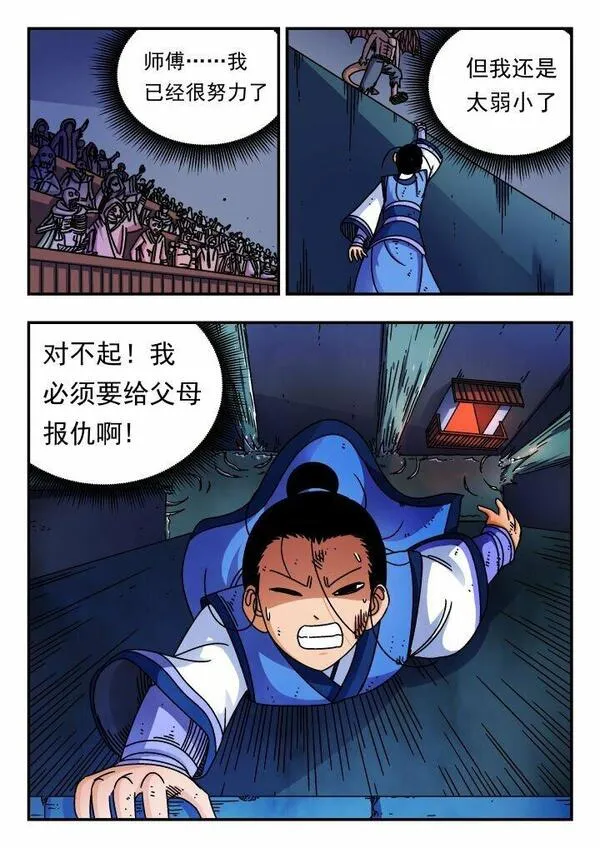 刺杀小说家深度解析漫画,169 一六九15图