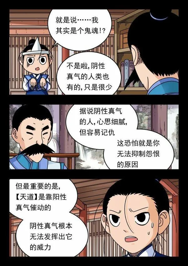 刺杀小说家深度解析漫画,169 一六九4图